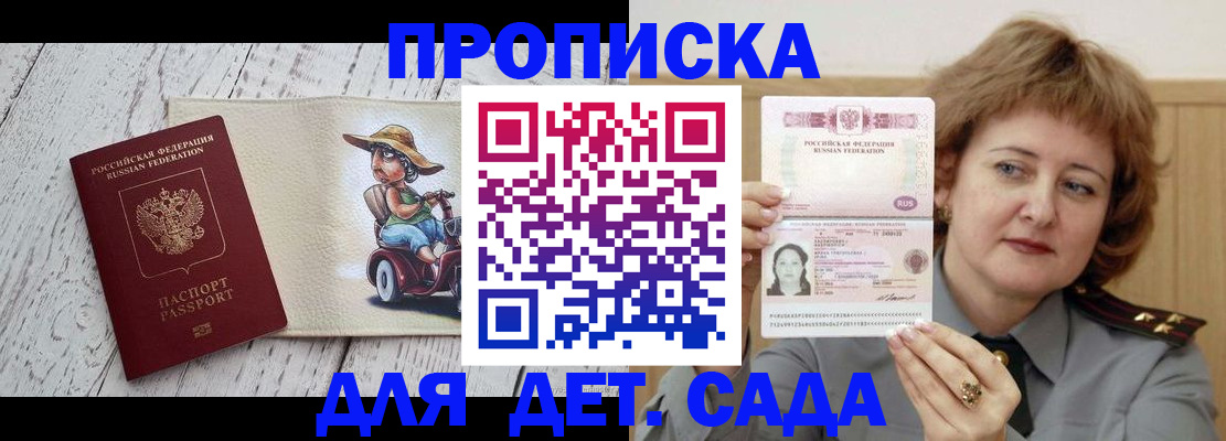 временная регистрация собственник в Печорах